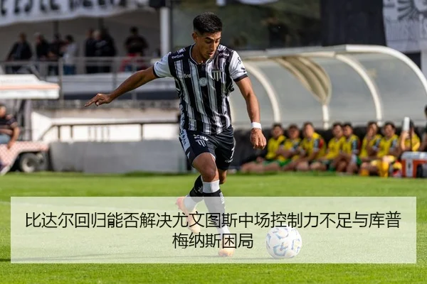 bi-da-er-hui-gui-neng-fou-jie-jue-you-wen-tu-si-zhong-chang-kong-zhi-li-bu-zu-yu-ku-pu-mei-na-si-kun-ju-3-242.jpg