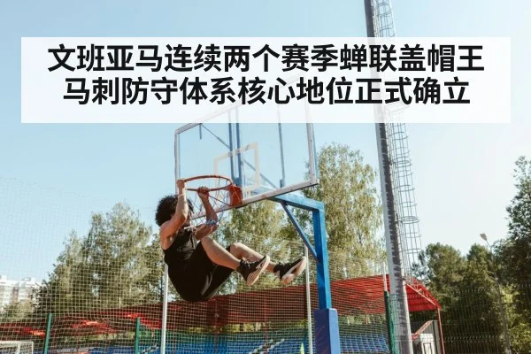 Victor Wembanyama dunk
