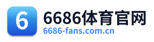 6686体育官网